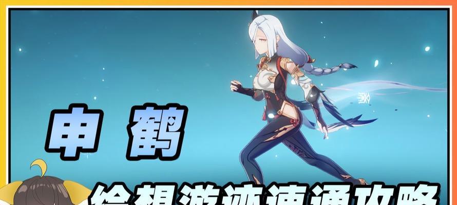 原神审鹤攻略（探索自由之国，成为审鹤高手）