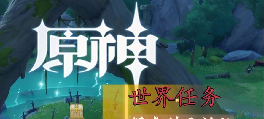 原神（用策略与团队合作，打败最终Boss！）