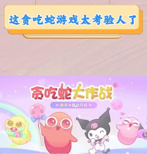 贪吃蛇包房游戏攻略（成为贪吃蛇大师的十五个关键技巧）