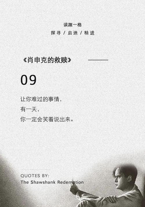 《肖申克的救赎游戏攻略》（用智慧与毅力逃离囚牢的关键）