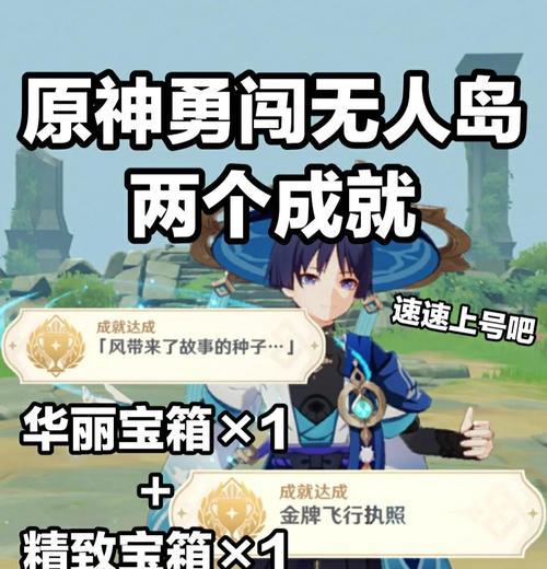 原神宝藏任务攻略（发现无限财富的关键步骤，助你玩转原神）