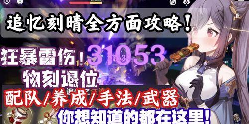 《成为你的回忆游戏攻略》（重新定义游戏体验，打造永恒回忆）