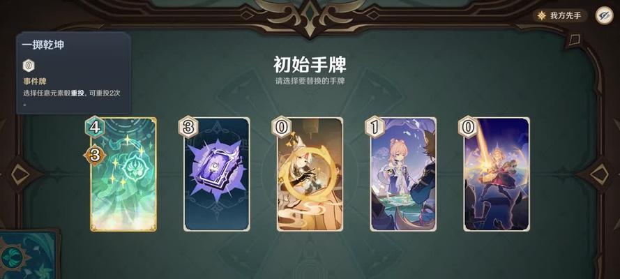 原神中的牌局攻略（探索卡片世界，打破对手阵容，享受胜利的喜悦）