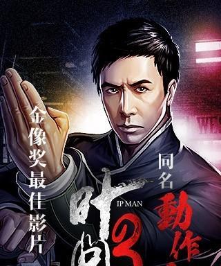 《叶问游戏单机攻略》——解密武术传奇（成为无敌武者的秘籍，打破游戏枷锁！）