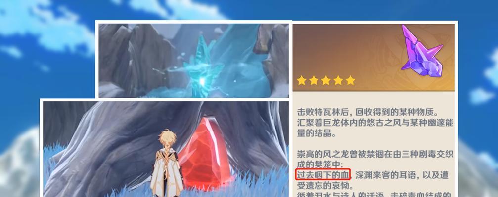原神雪山委托任务攻略（冒险家们勇闯未知，揭开神秘谜团！）