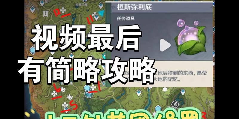 原神须弥03剧情攻略（解密须弥03剧情线，探寻背后隐藏的秘密，攻略全程无漏）