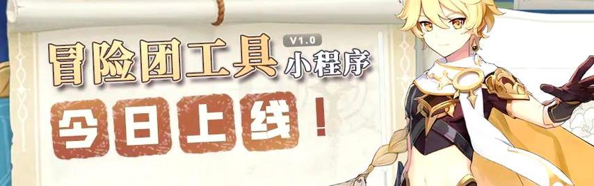 原神壶攻略（探索无尽可能，创造无限奇迹！）