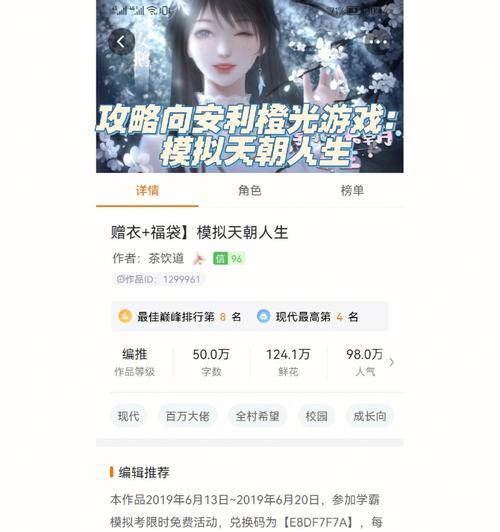 橙光游戏助理攻略大全（为你揭示橙光游戏的高分技巧和隐藏玩法）