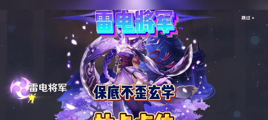 原神雷电将军攻略（掌握关键技巧，顺利击败雷电将军，解锁珍贵宝藏！）