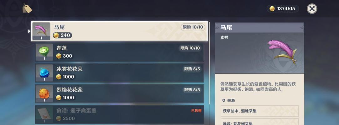 原神不卜庐七七剧情攻略（揭开庐山真面目，逐梦天空之城）