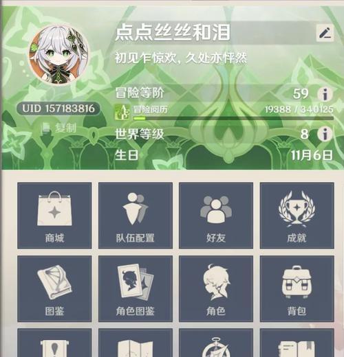 解密任务攻略（探索新地图，解锁神秘密码，挑战隐藏boss，尽在原神2.8版本！）