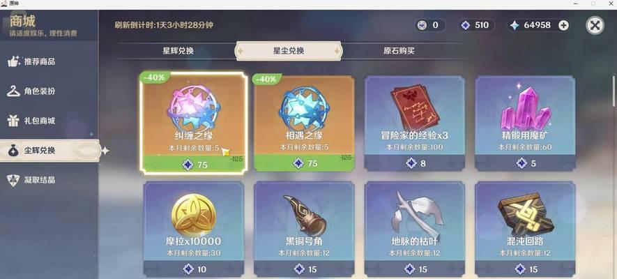 原神新手攻略（携手探索奇幻世界，与朋友共同成长）