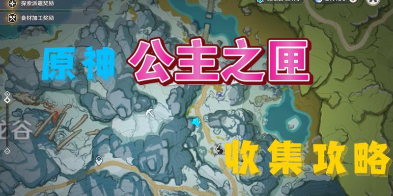原神攻略（原神中龙泪收集技巧与心得分享）