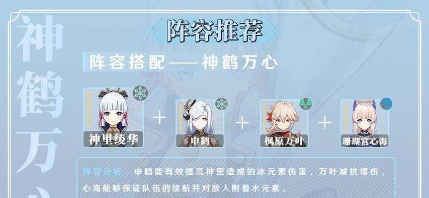 绫华攻略（探索绫华的支线任务，揭示原神的隐藏故事）