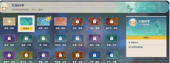 《解锁原神成就名片的攻略指南》（成就名片，成就玩家荣耀之路！）