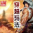 桃花幻梦攻略游戏（探索奇幻世界，寻找真爱，尽在桃花幻梦攻略游戏！）
