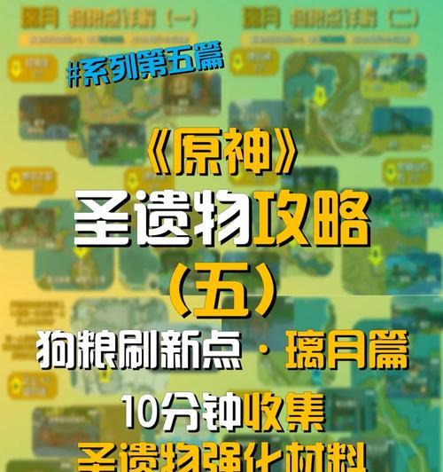 玩转原神（让你的好友们哭笑不得的原神整蛊技巧）