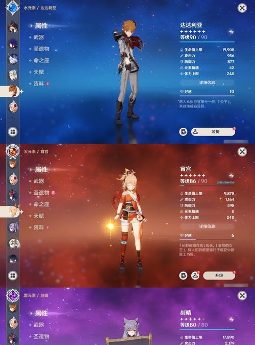 原神攻略新手冒险等级（解锁冒险等级的关键技巧）