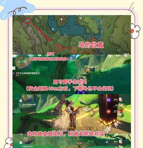 原神须弥原胚任务攻略（一场穿越神话与现实的冒险之旅）