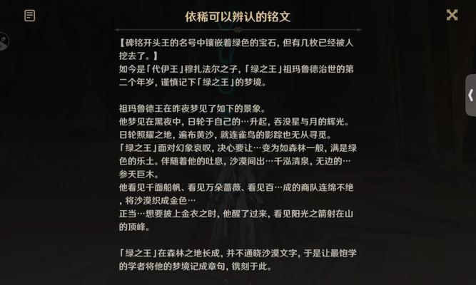 原神攻略（解析原神游戏玩法、副本攻略、技巧秘籍，助你成为顶尖冒险家！）