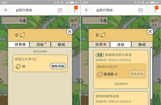 快手小游戏旅行青蛙攻略（成为旅行青蛙高手，游遍世界各地）