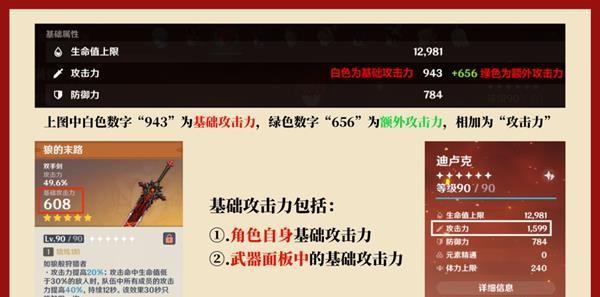 揭秘原神超载机制（原神超载机制解析及应用技巧，让你成为战斗中的无敌玩家）