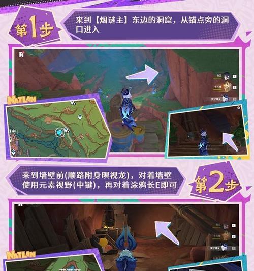 原神攻略社区（玩转原神攻略社区，轻松掌握游戏要领）