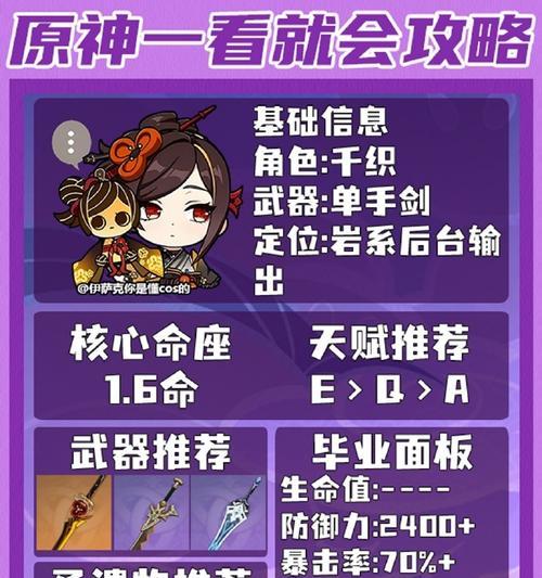 原神角色另类玩法攻略（以原神角色的特殊能力和技巧，开辟新的游戏乐趣。）