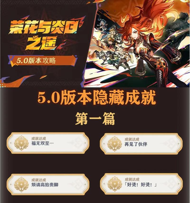 原神新手开局资源攻略（一文教你如何开局最大化利用资源，让你在原神世界中成为强者！）
