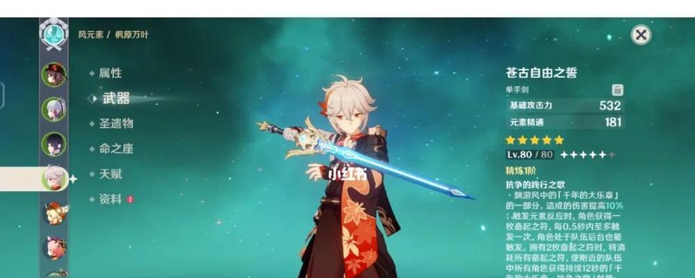 《解密原神下棋第九关梦登楼攻略》（探索秘籍，轻松突破困局）