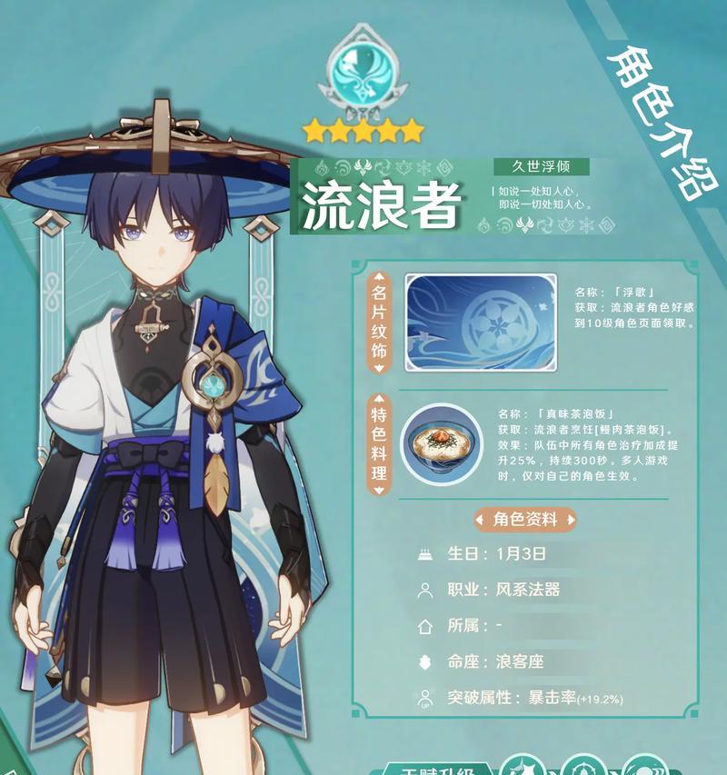 原神流放者剧情攻略（探索流放者的秘密，揭开命运的迷雾）