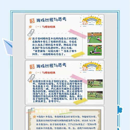 桥梁建筑游戏攻略（从零到一，打造属于自己的完美桥梁世界）