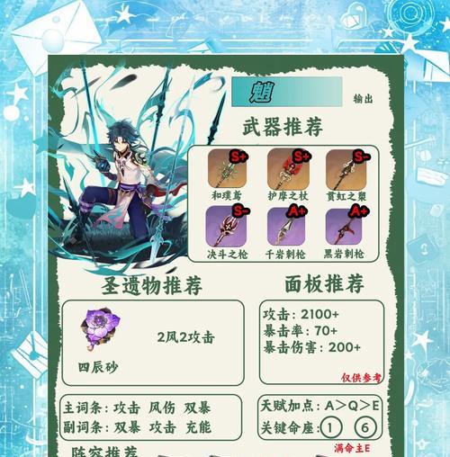 原神3.4魈攻略