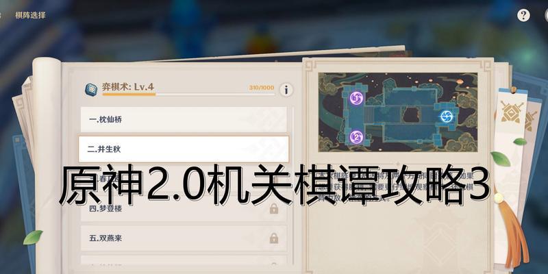 征服原神棋谭15（掌握游戏技巧，成为棋谭高手！）