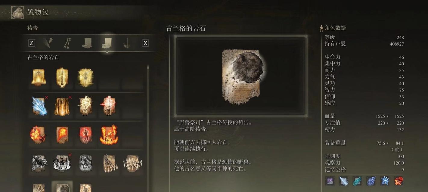 掌握祈祷游戏目录攻略的绝佳方式（揭秘祈祷游戏目录攻略的关键技巧）