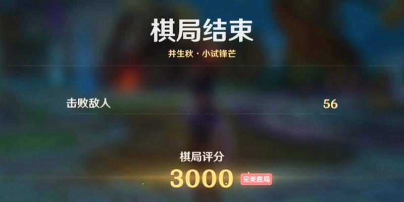 原神棋局攻略1.5（新版本上线，带你探索原神中的棋局玩法，助你提升游戏策略！）