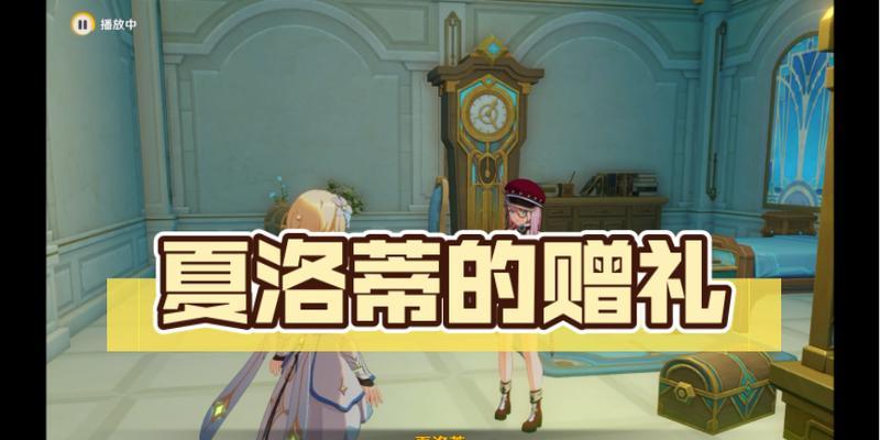 原神赠礼套装玩法攻略（探索原神世界，解锁赠礼套装的无限可能）