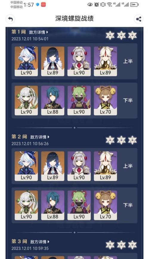 原神调配攻略（解锁元素之谜，掌握最强战斗策略）