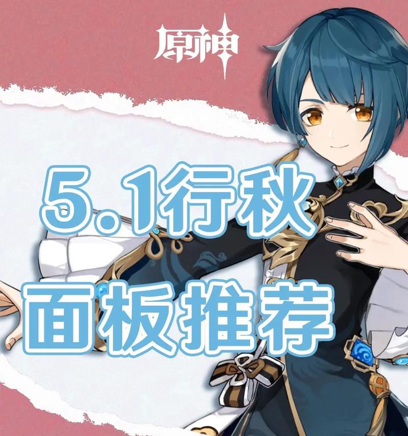 原神行秋开局攻略（掌握关键技巧，解锁更多玩法，成就无敌之旅！）