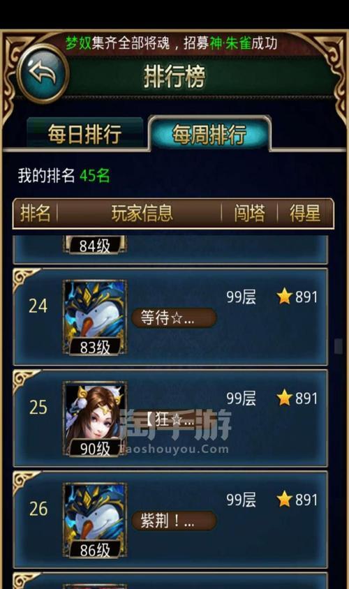 《抢婚争霸赛小游戏攻略》（突破破局技巧与策略，玩转抢婚争霸赛）