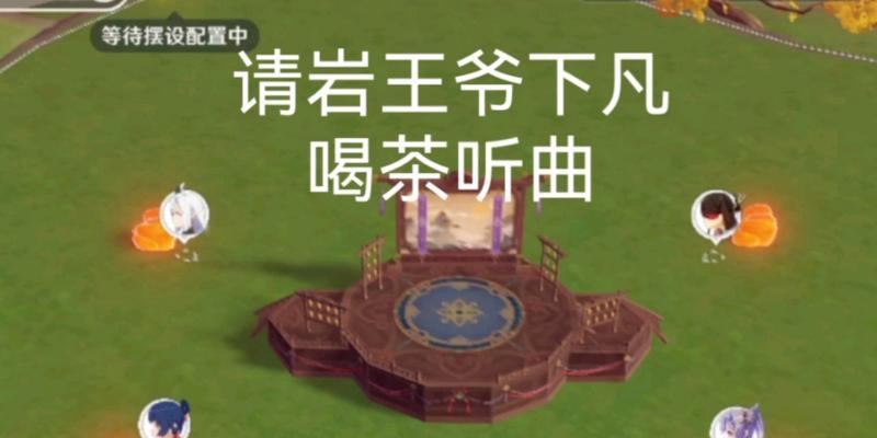 原神请仙攻略（畅游世界，解锁仙境秘密，提升技巧与等级）