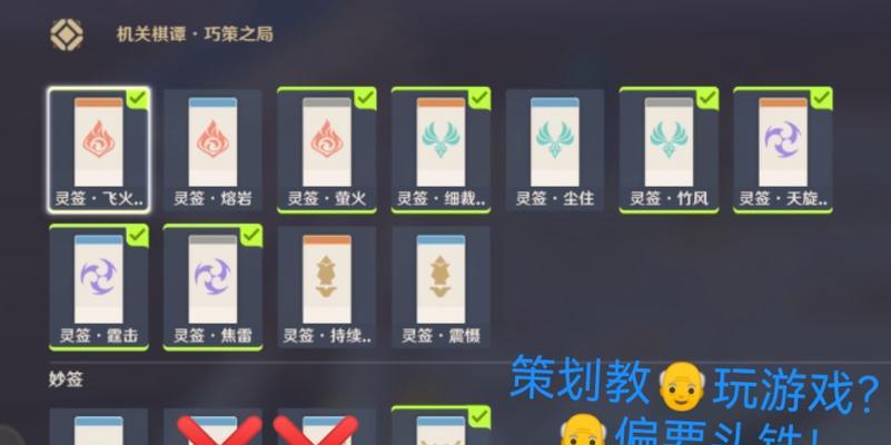 原神棋坛升级攻略（深入探索游戏，成为真正的棋坛高手！）