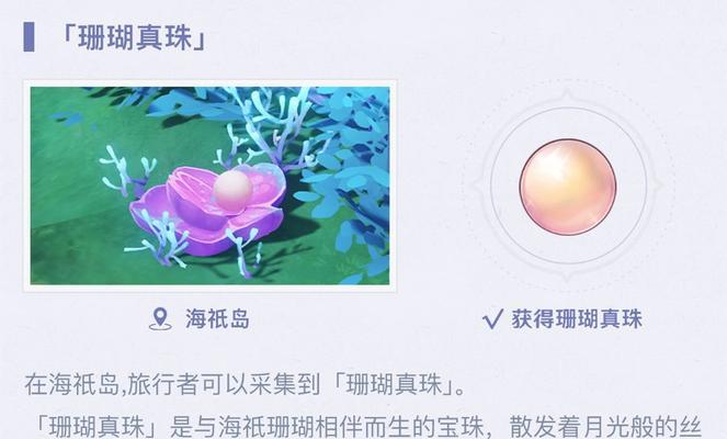 原神珊瑚宫立方攻略（探索珊瑚宫立方，发现隐藏在深海中的宝藏和秘密）