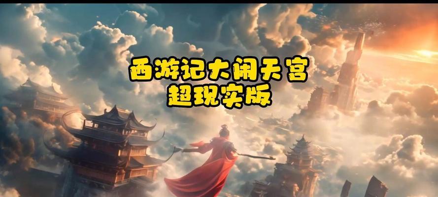 大闹天宫副本攻略