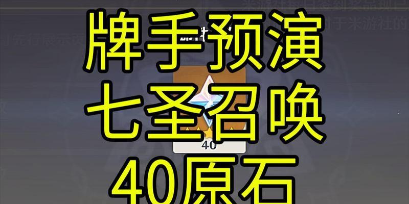 《原神秋月卡牌攻略》（掌握秘技，征战世界）