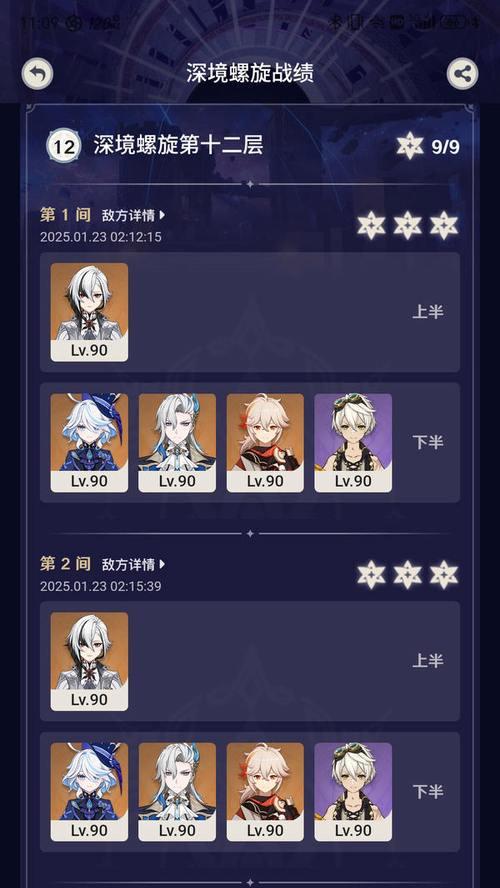 原神12层攻略6月（每日更新，为你带来最新攻略，助你冲击原神12层！）
