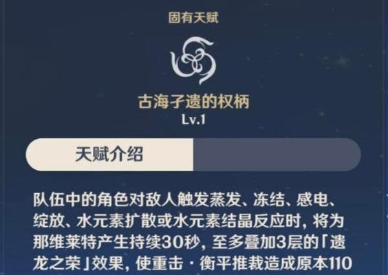 原神海子之心任务攻略（解密任务线索，完成海子之心任务的关键技巧）