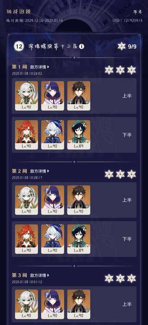 原神2.7深渊阵容攻略（挑战原神2.7深渊，掌握最强阵容策略，征服深渊无压力！）
