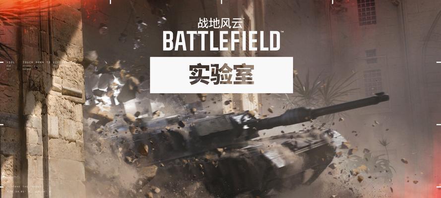 战地风云5游戏模式攻略（多种游戏模式尽在掌握，胜利属于你！）