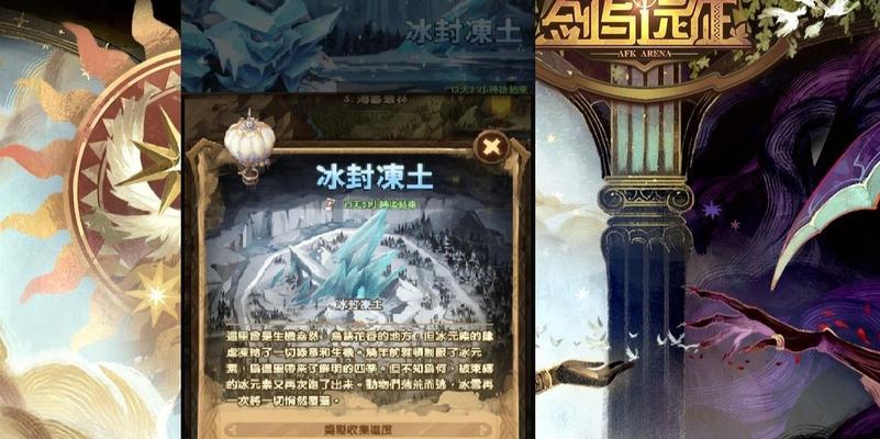 冰封冻土（探索、建设、征服！用战略智慧征服冰封世界！）